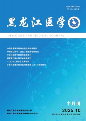 黑龙江医学杂志